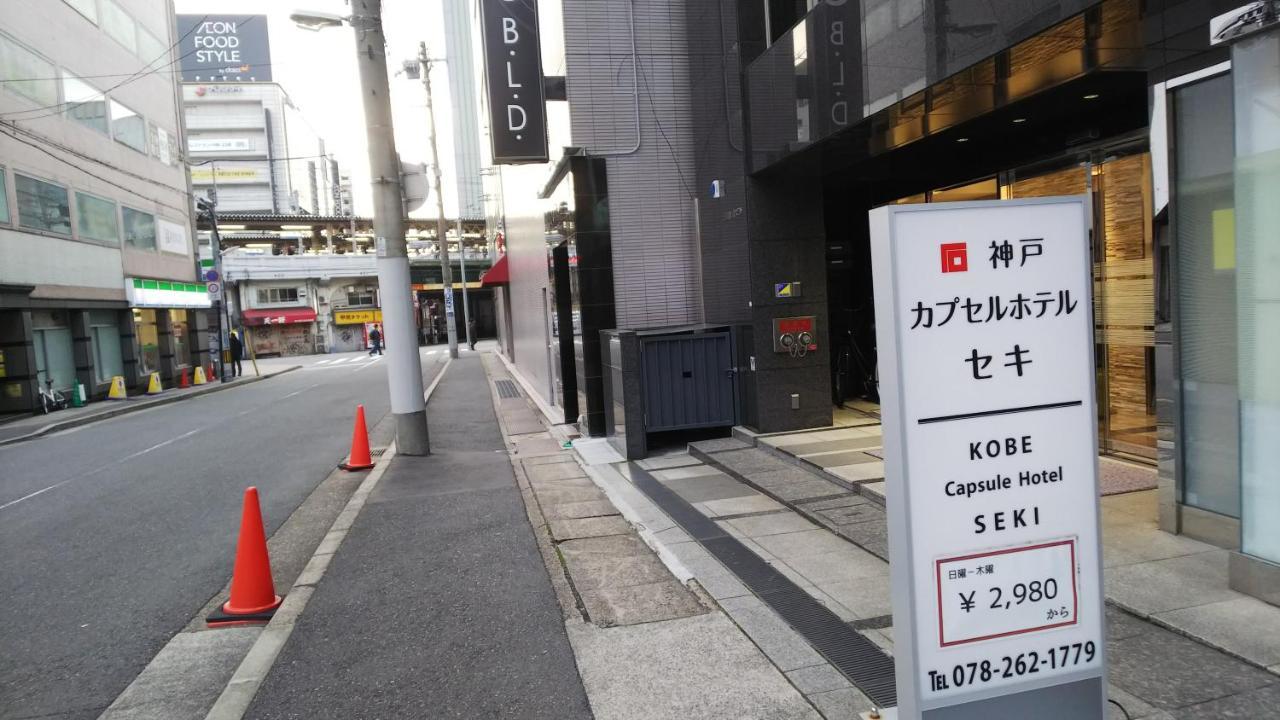 Kobe Capsule Hotel Seki Eksteriør billede