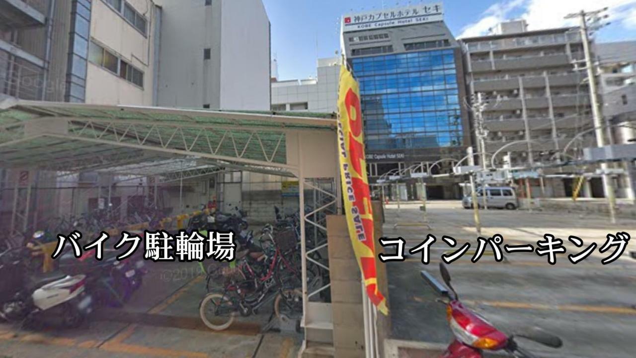 Kobe Capsule Hotel Seki Eksteriør billede
